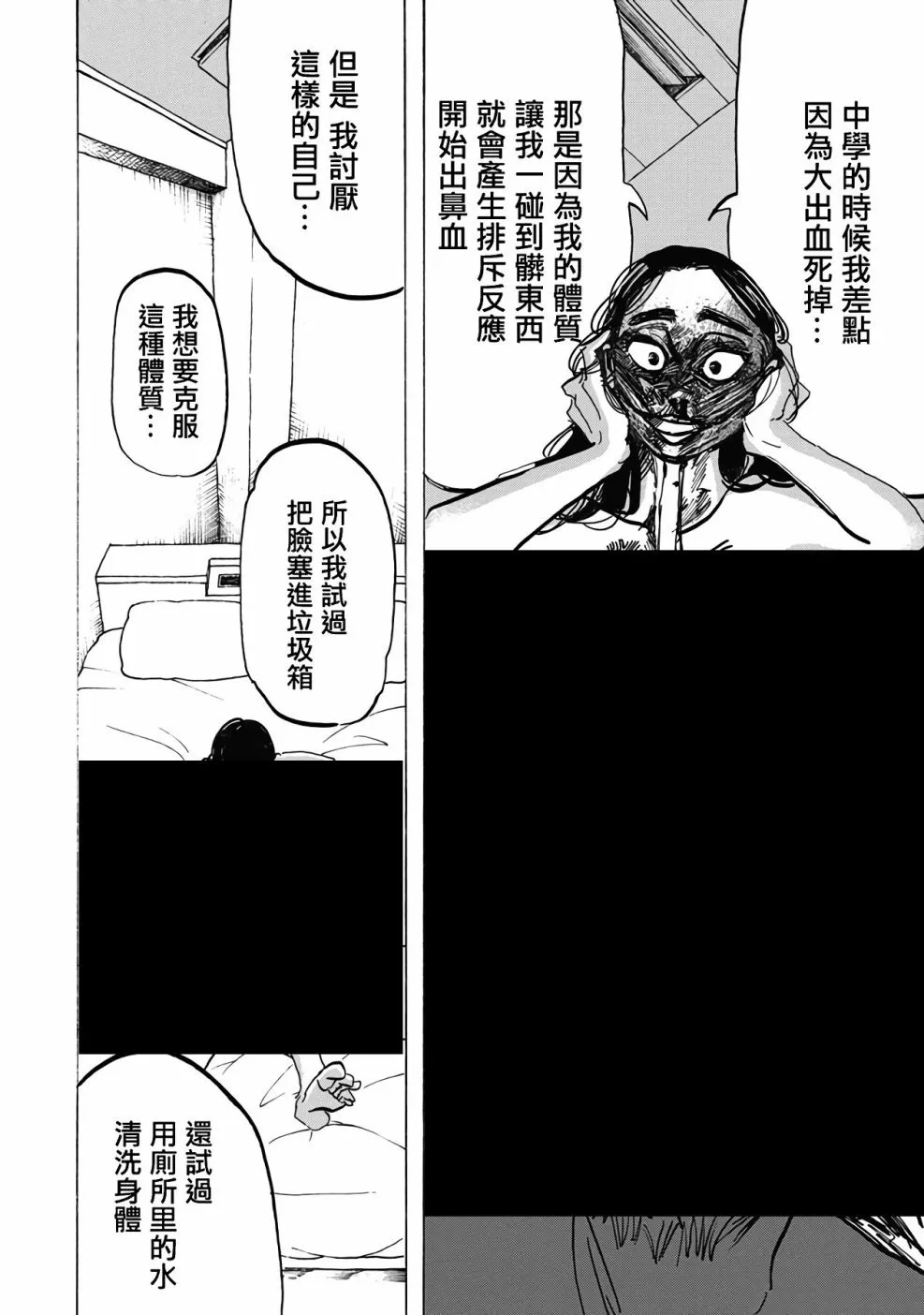 第1话 第27页