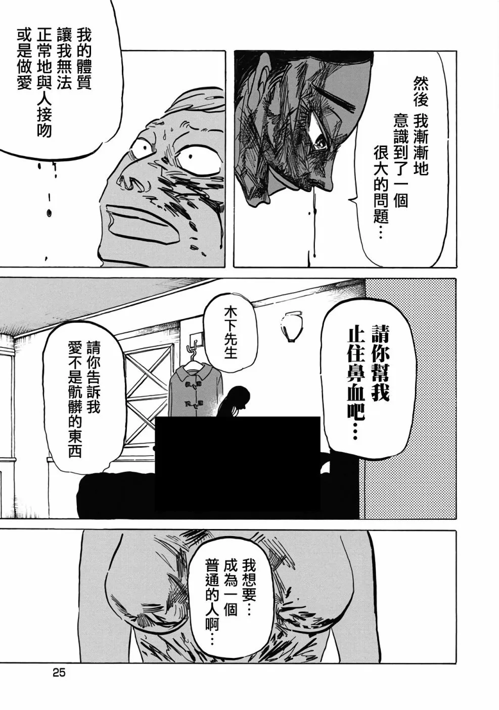 第1话 第28页