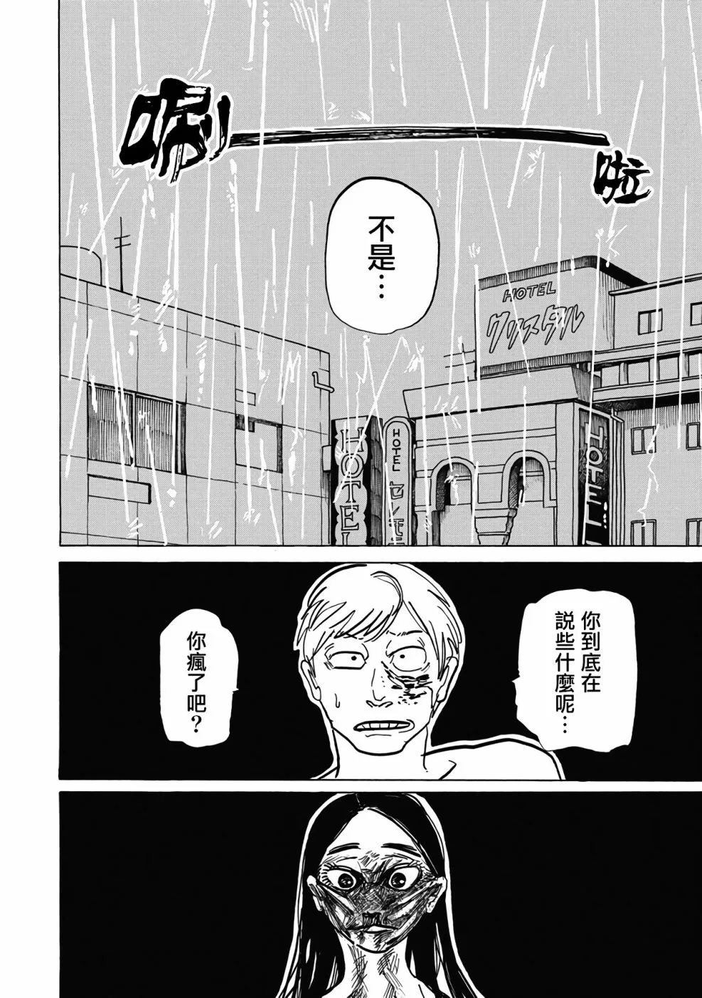 第1话 第29页