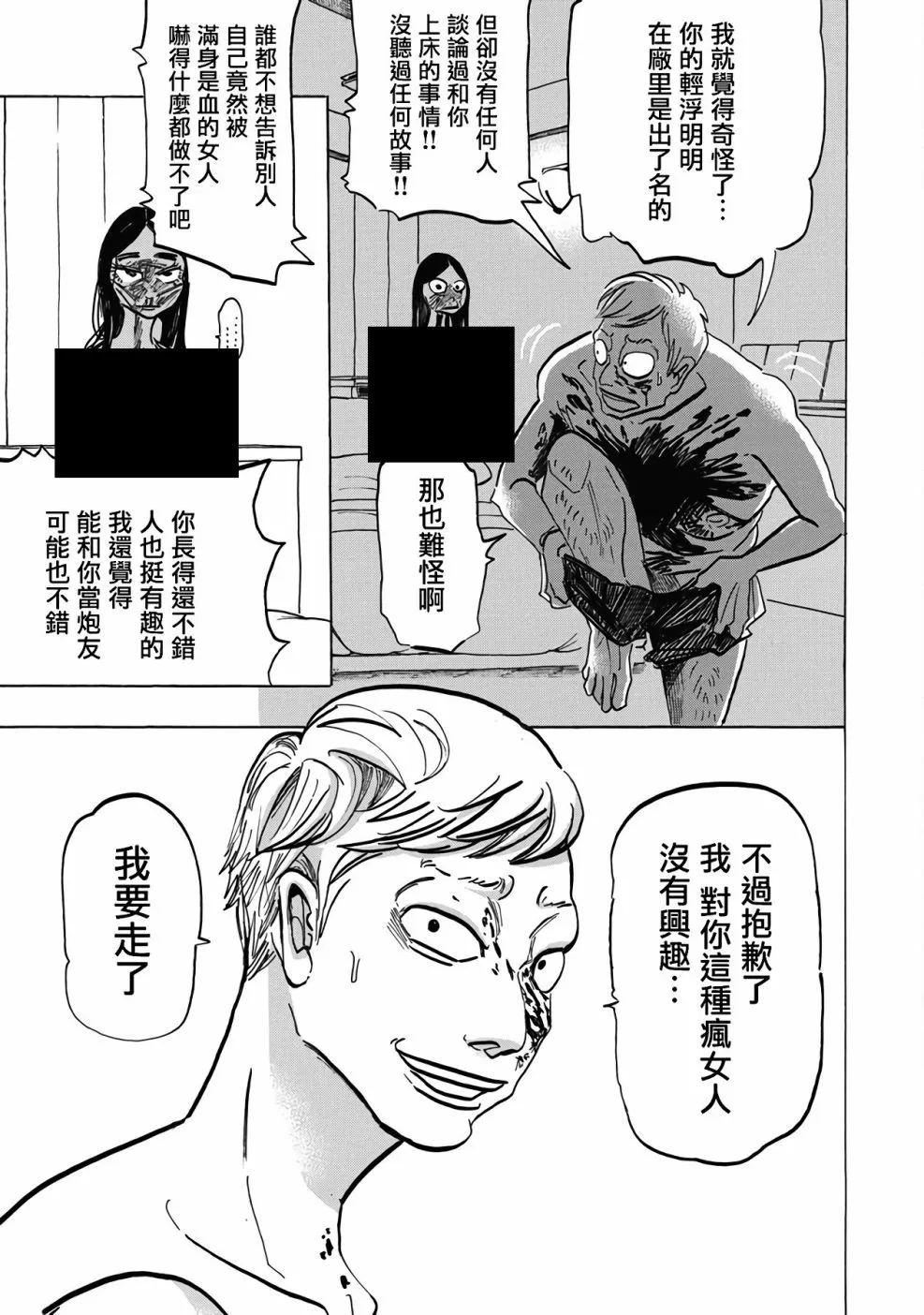 第1话 第30页