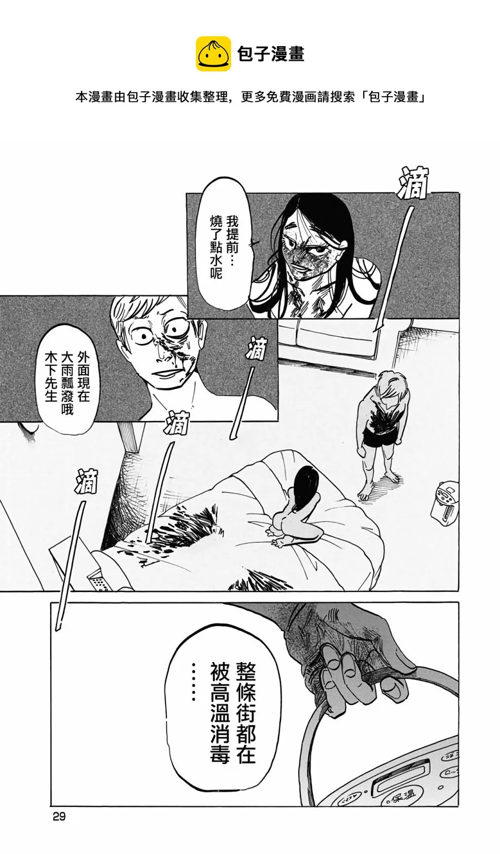 第1话 第32页