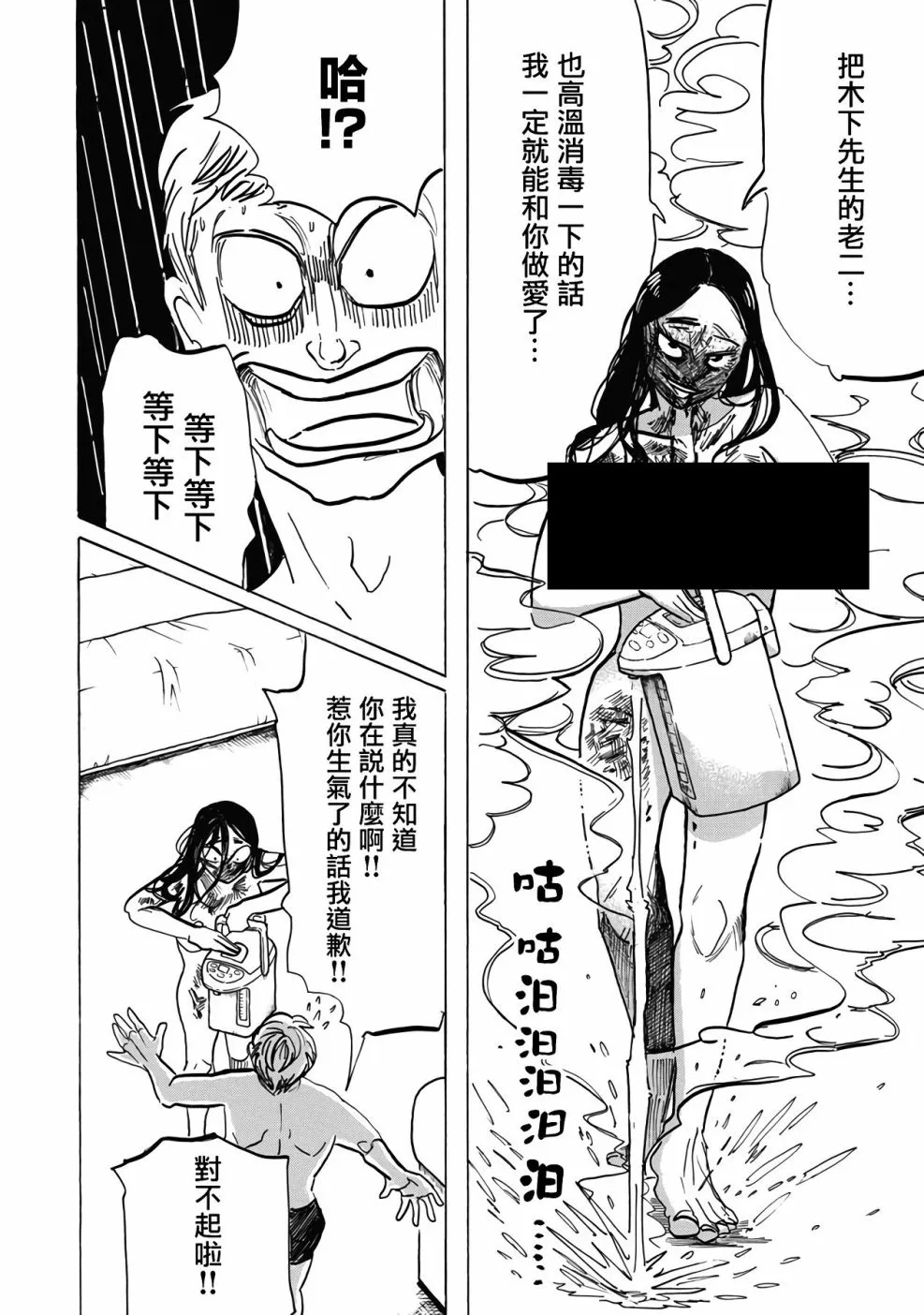 第1话 第33页