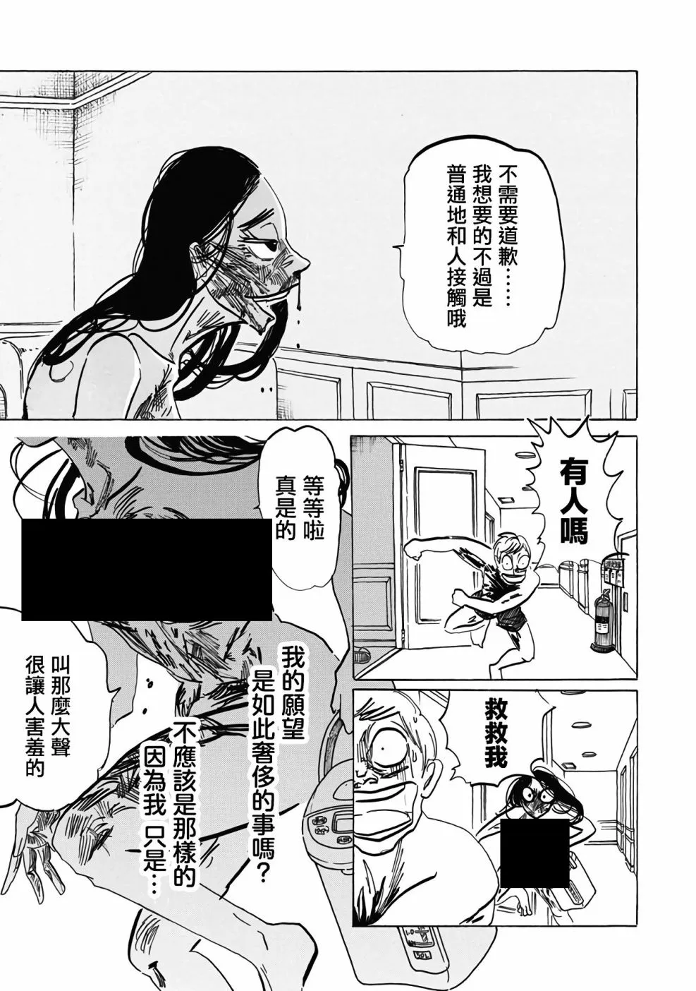 第1话 第34页
