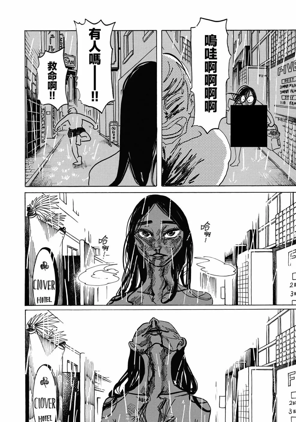 第1话 第36页