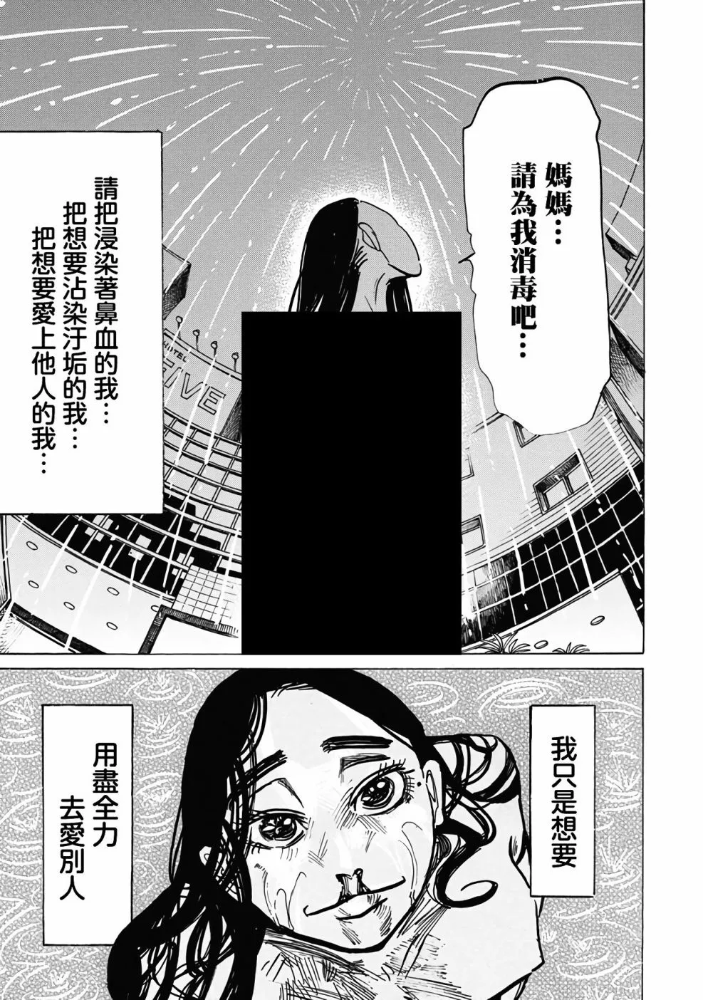 第1话 第37页