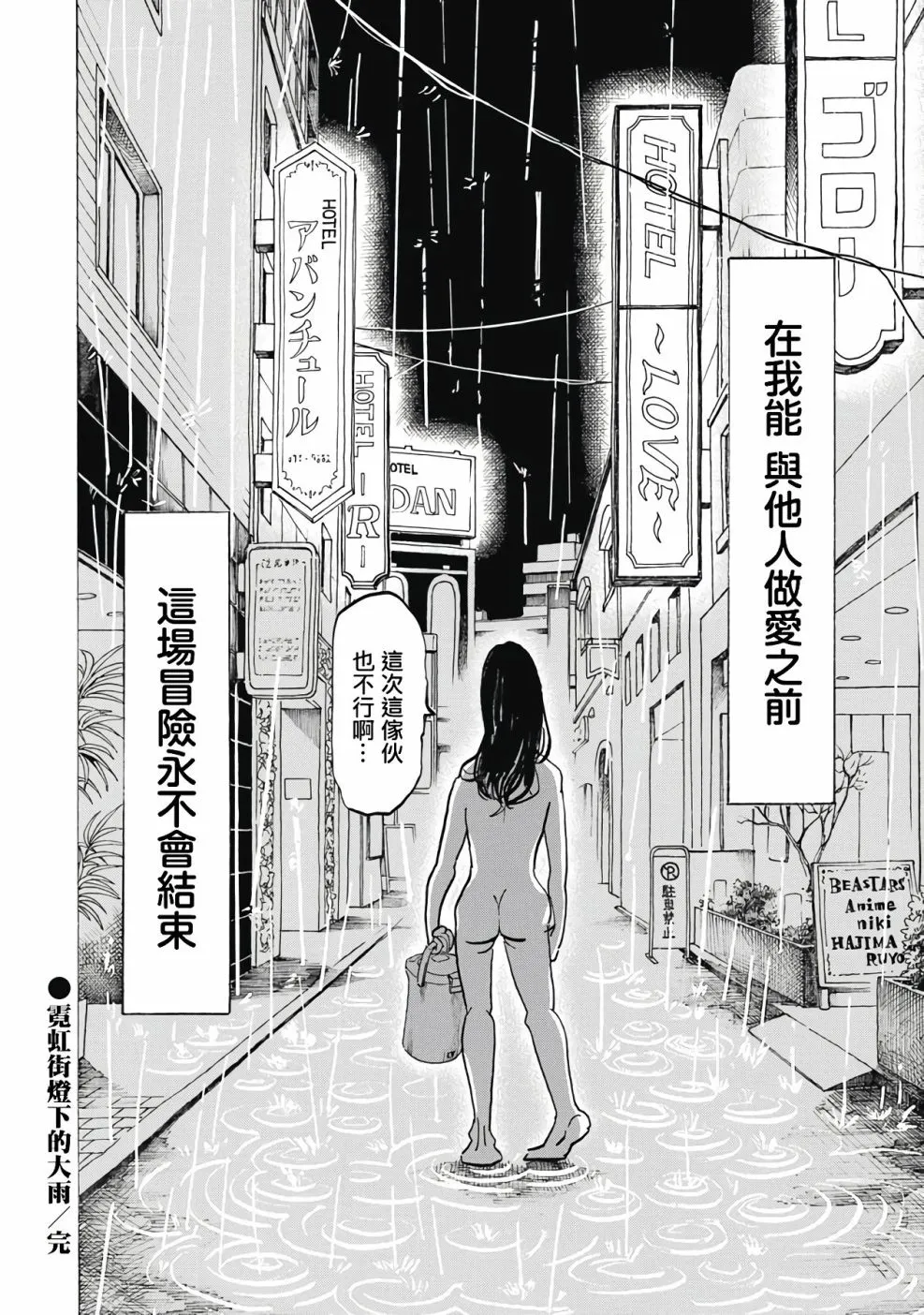 第1话 第38页