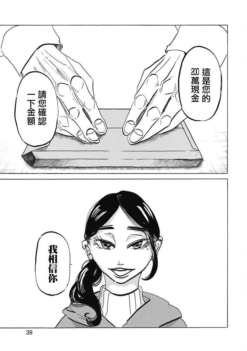 第2话 第1页