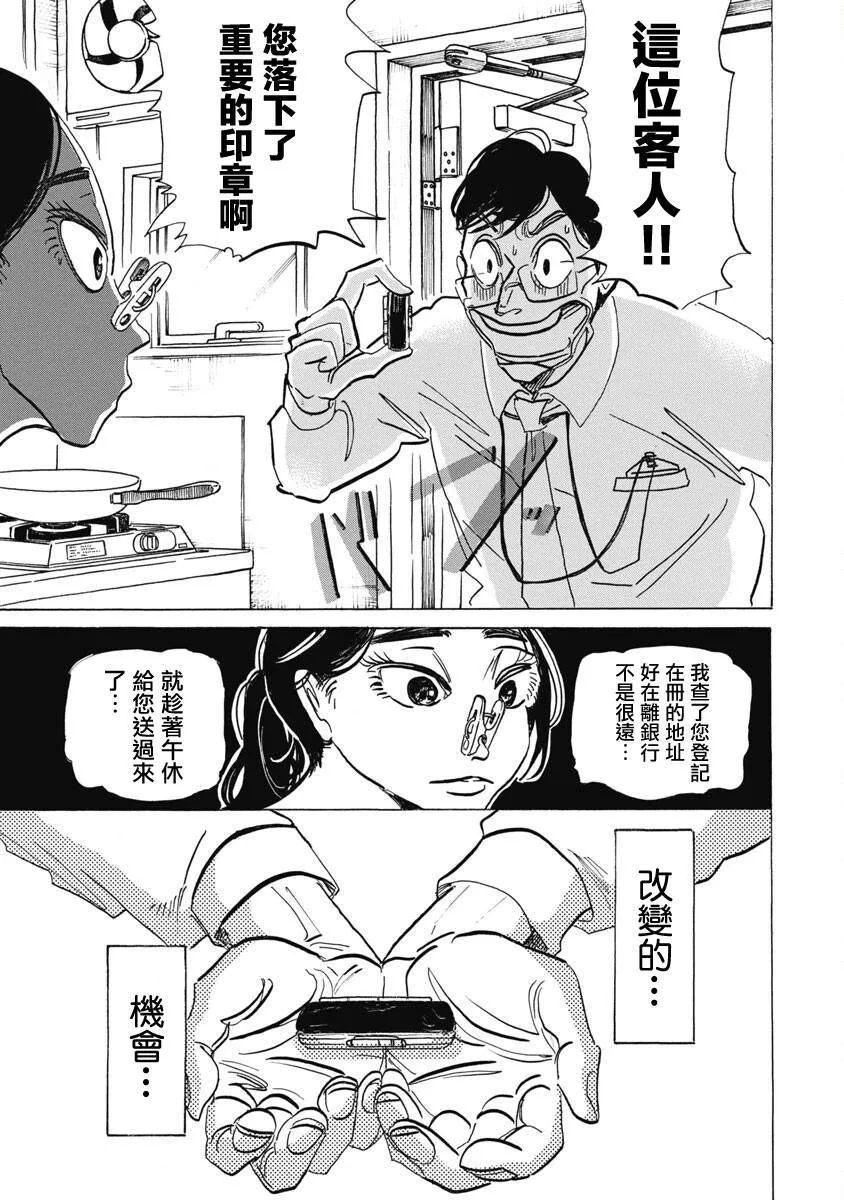 第2话 第5页