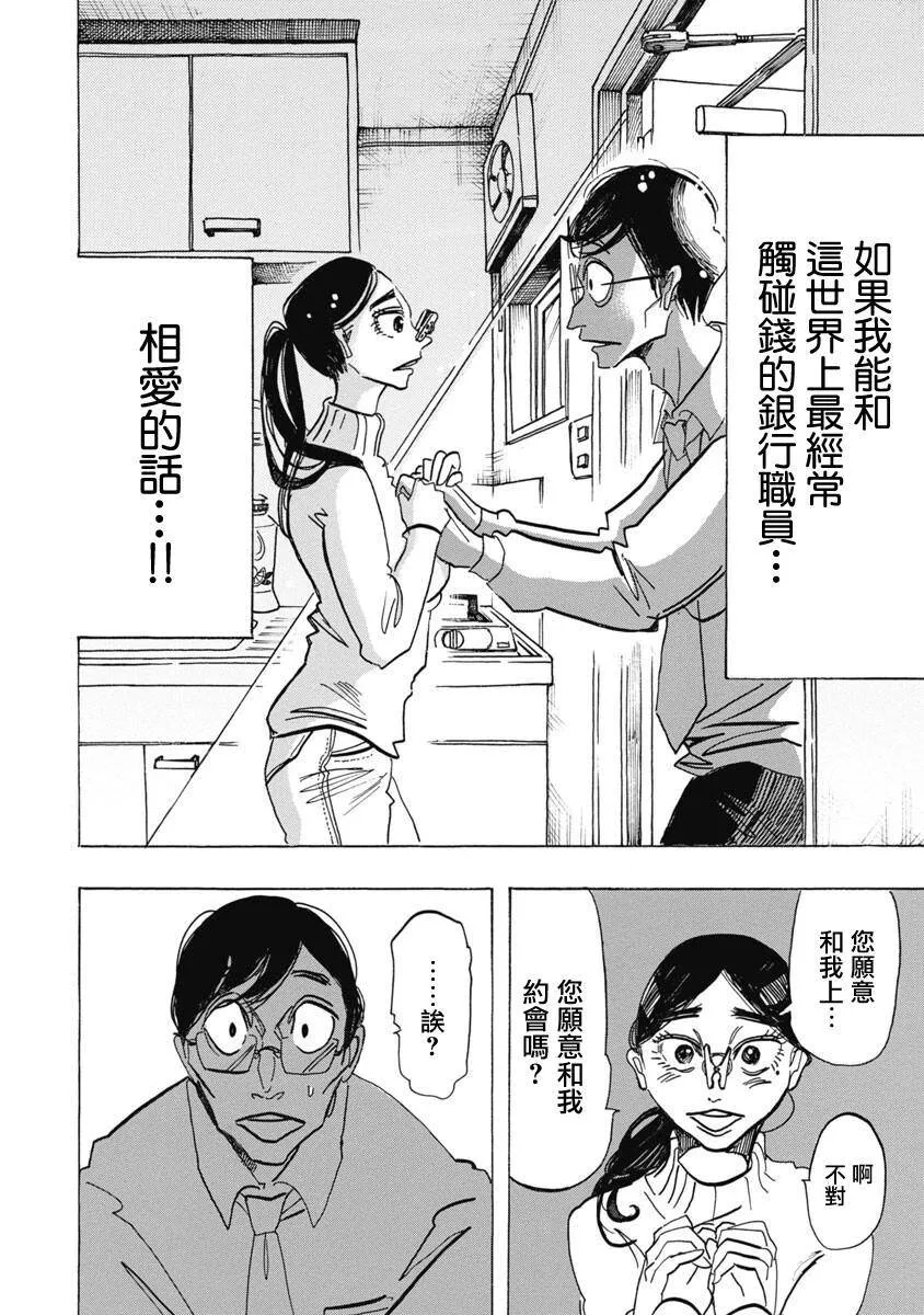 第2话 第6页