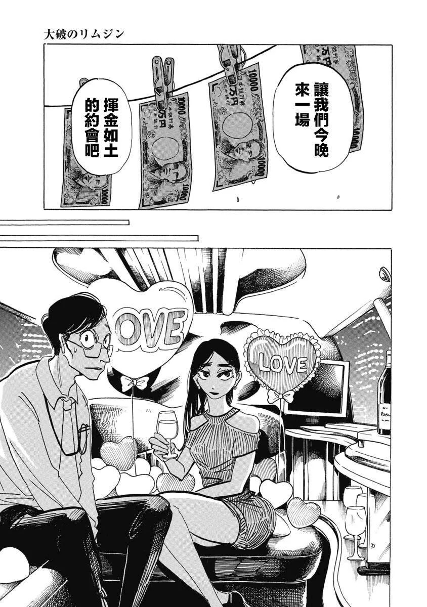 第2话 第7页