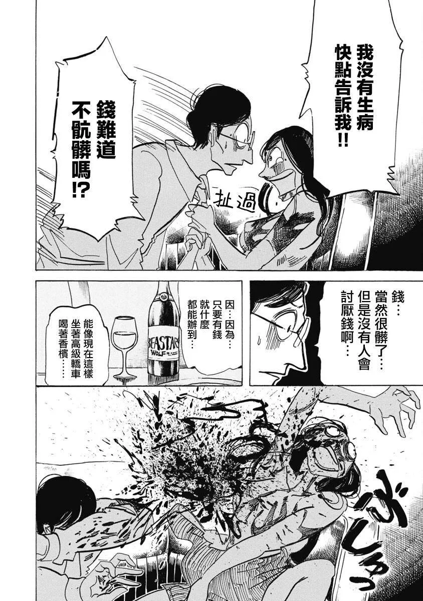 第2话 第14页