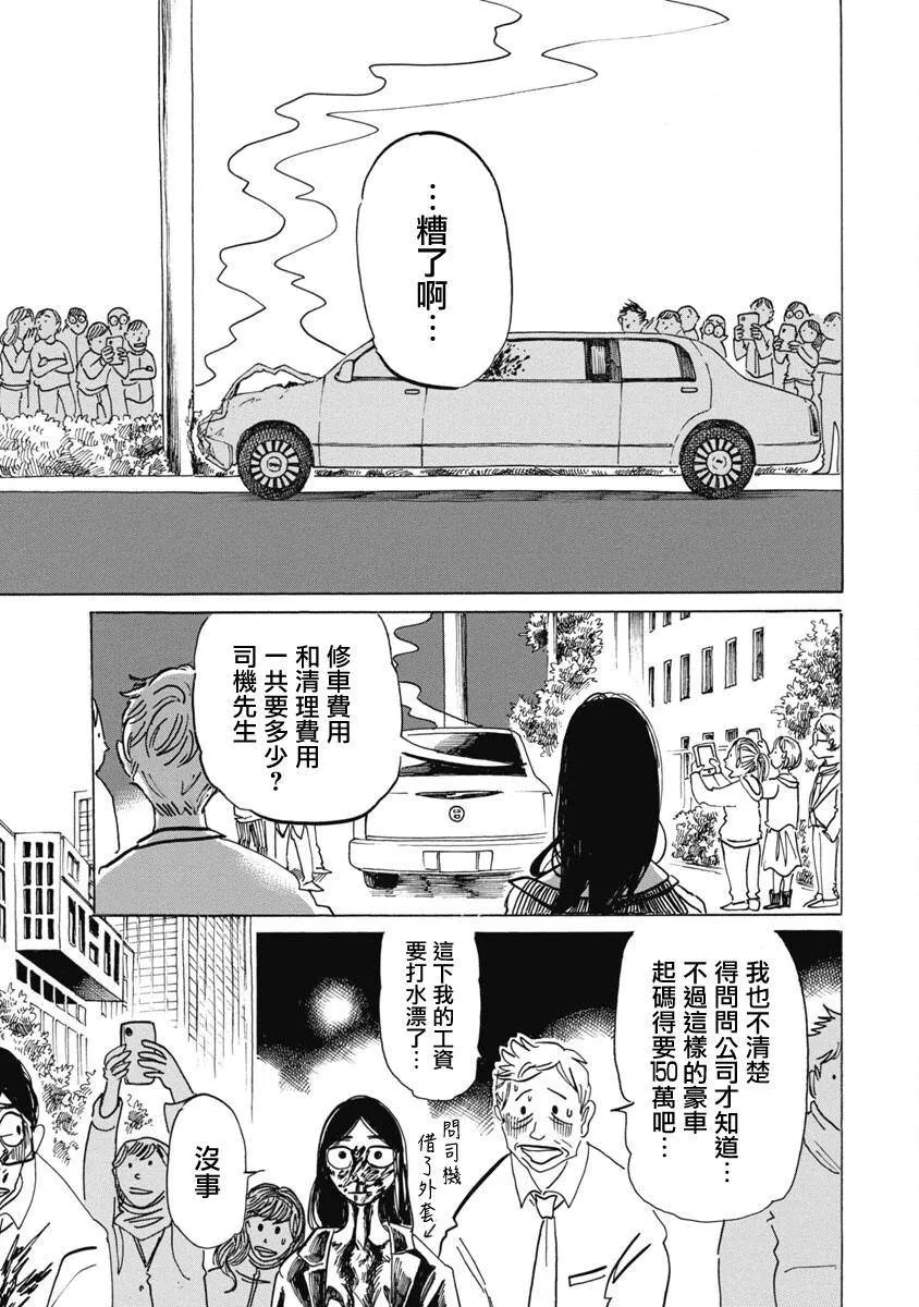 第2话 第18页