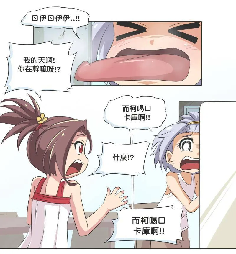 平静的心 (Part 2) 第1页