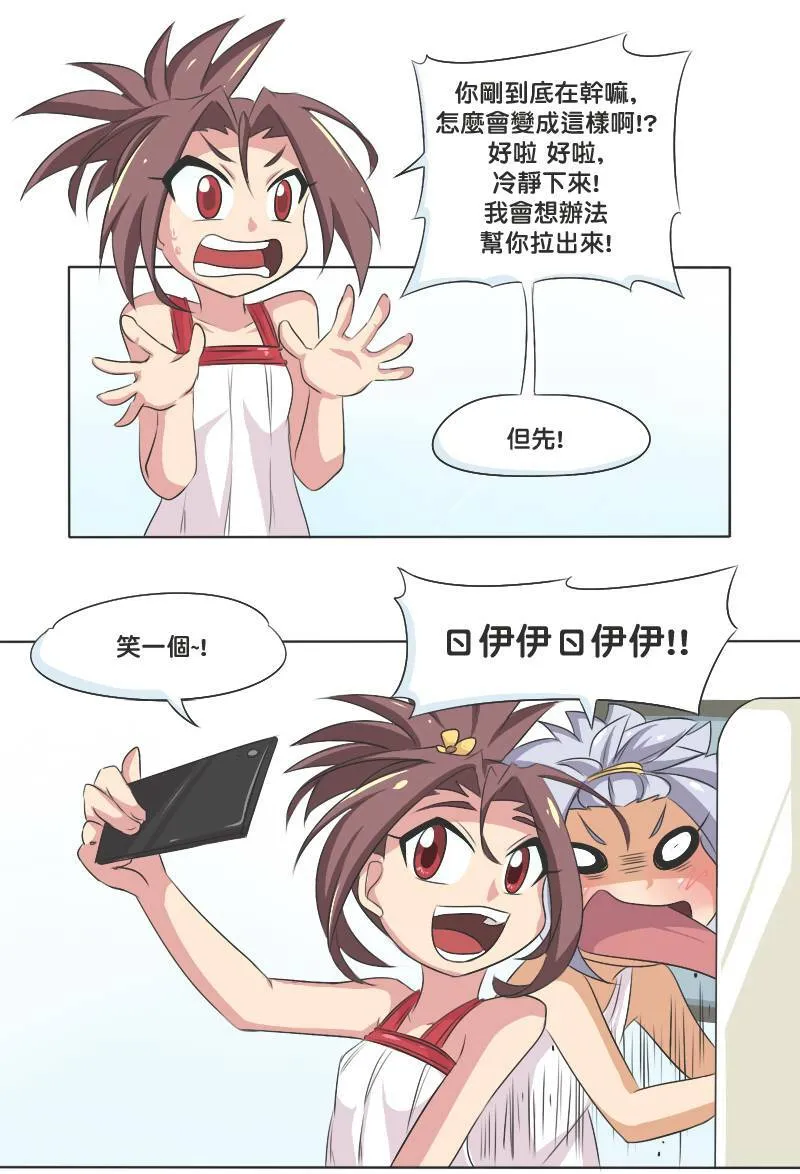 平静的心 (Part 2) 第2页