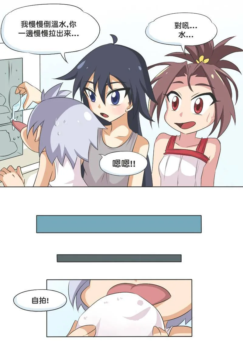 平静的心 (Part 2) 第4页