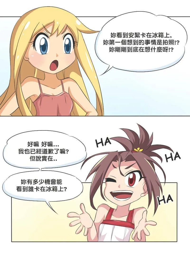 平静的心 (Part 2) 第5页