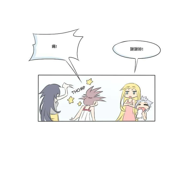 平静的心 (Part 2) 第6页