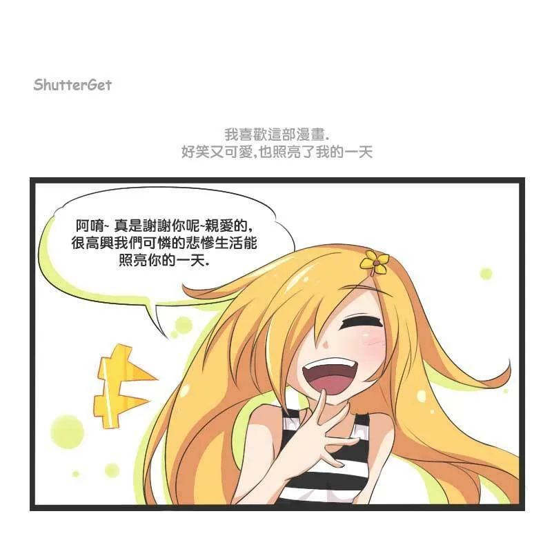 平静的心 (Part 2) 第7页