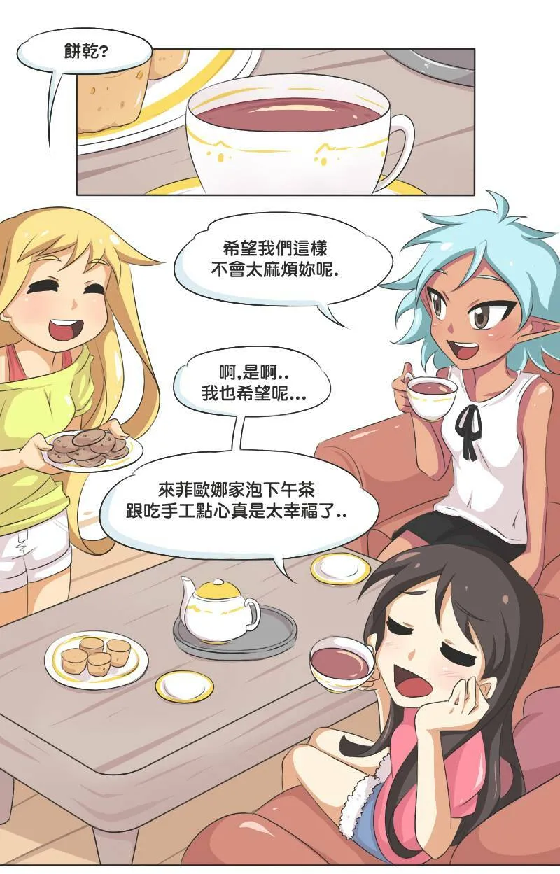 平静的心 (Part 2) 第8页