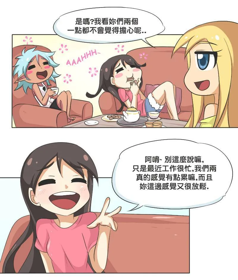 平静的心 (Part 2) 第9页