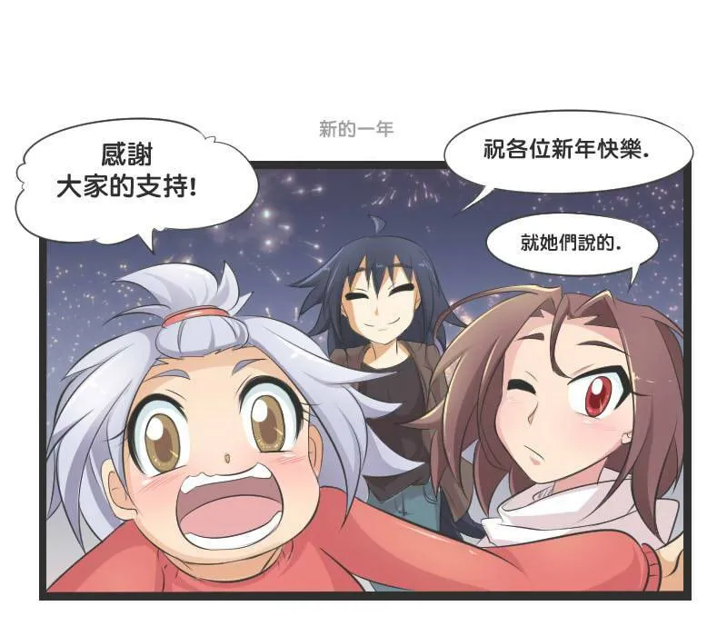 慈善晚会 (Part 1) 第8页
