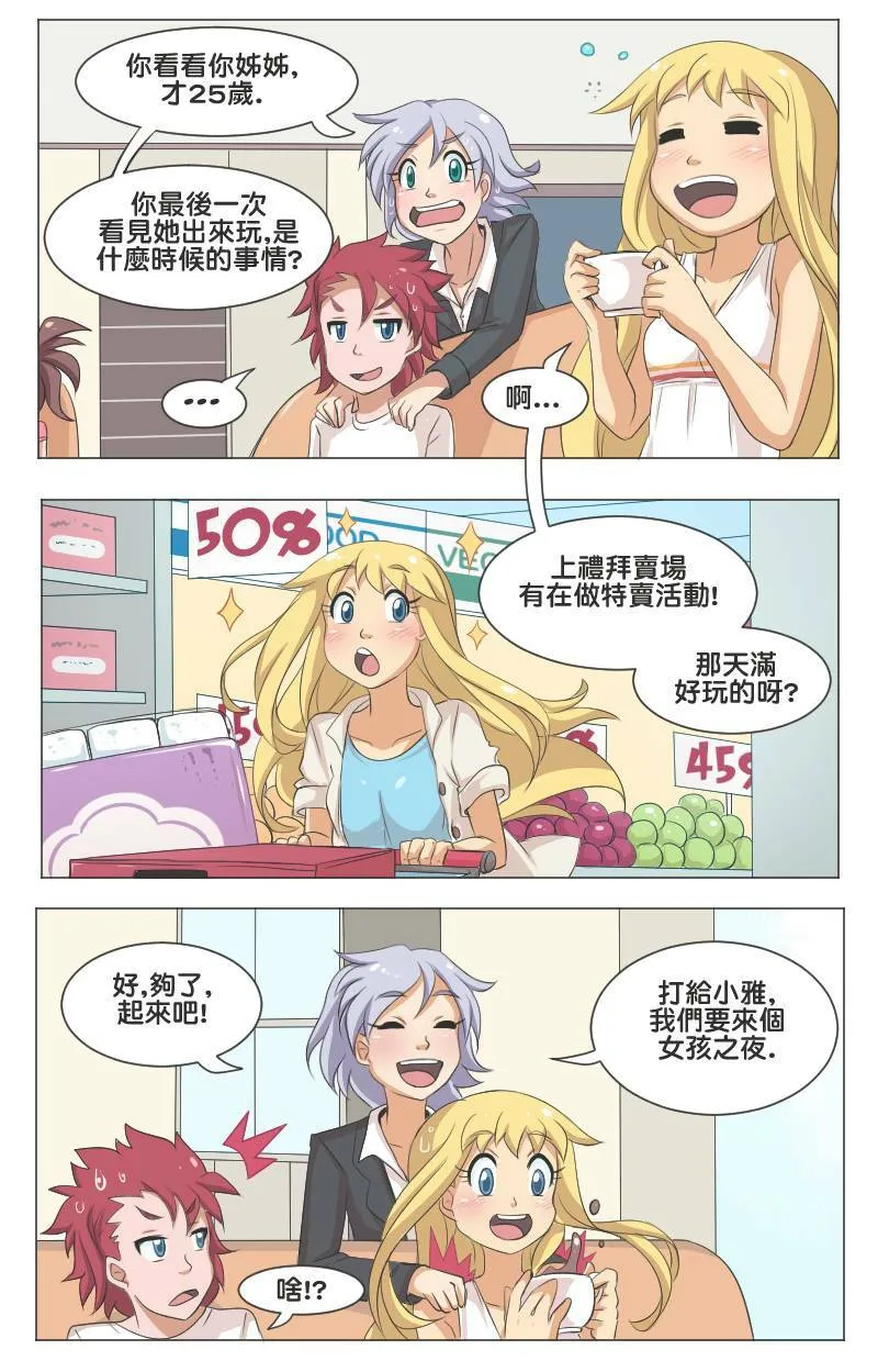 充满爆炸性的夜晚 第2页