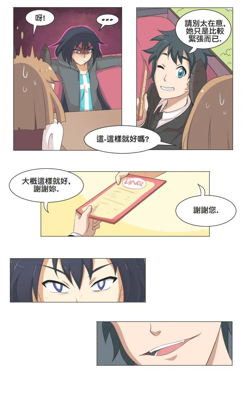 伪善 (Part 2) 第4页