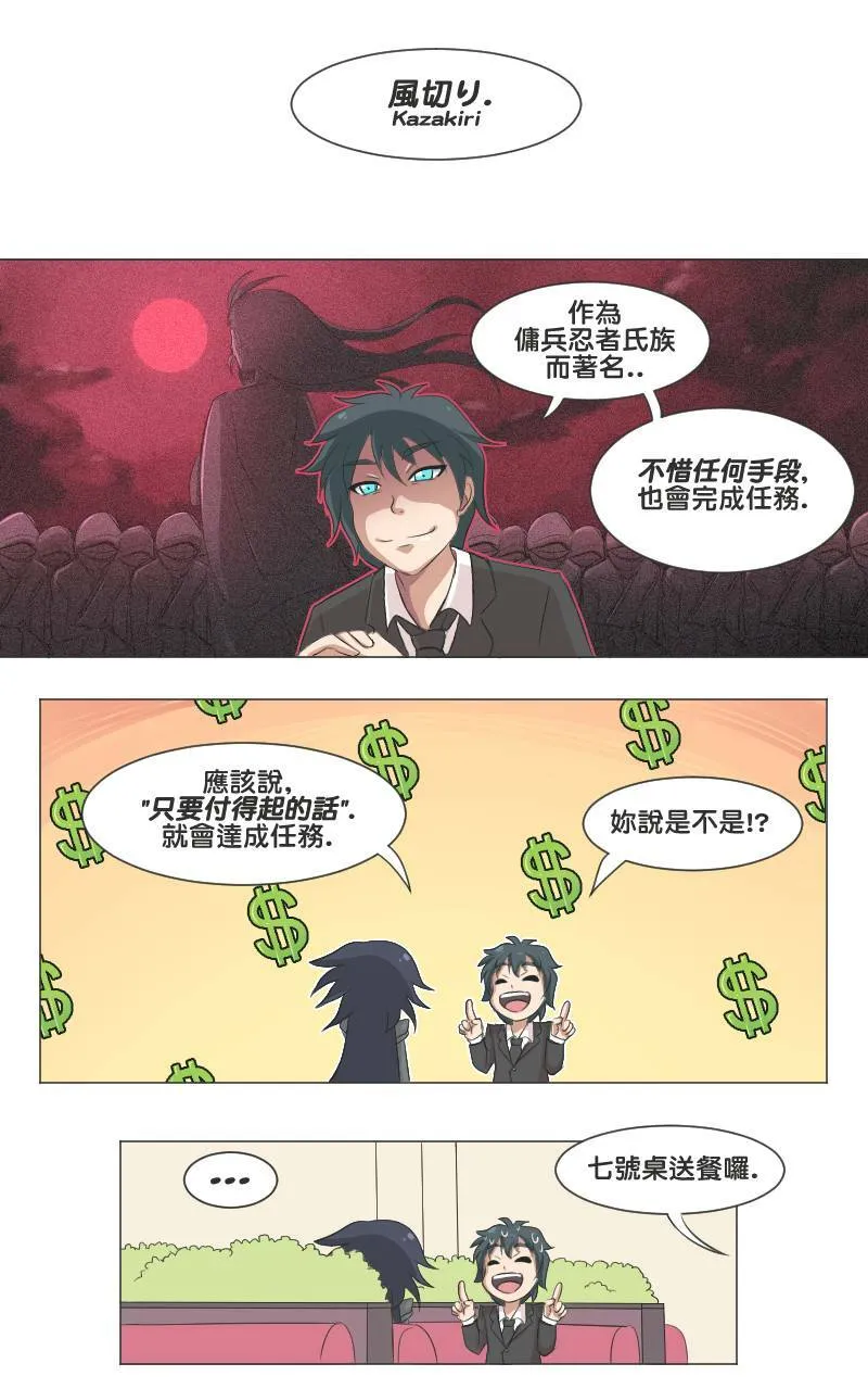 伪善 (Part 2) 第5页