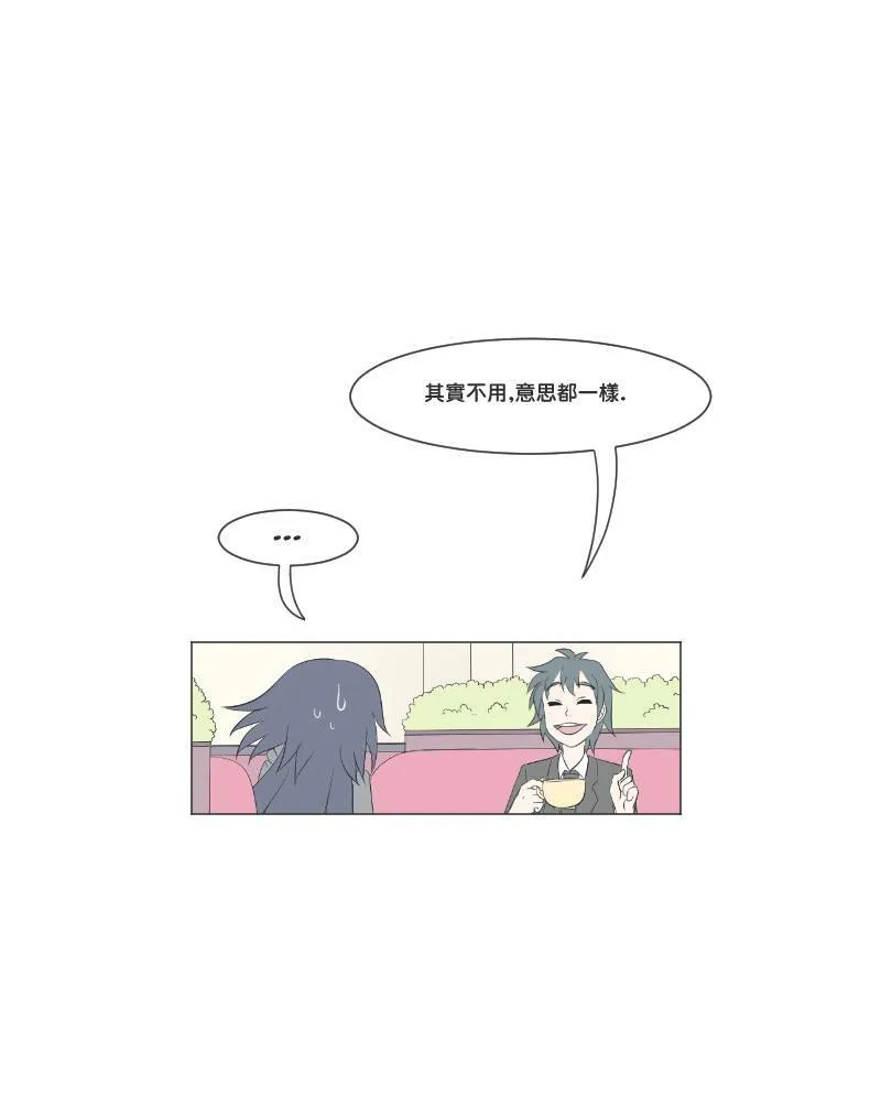 伪善 (Part 2) 第13页