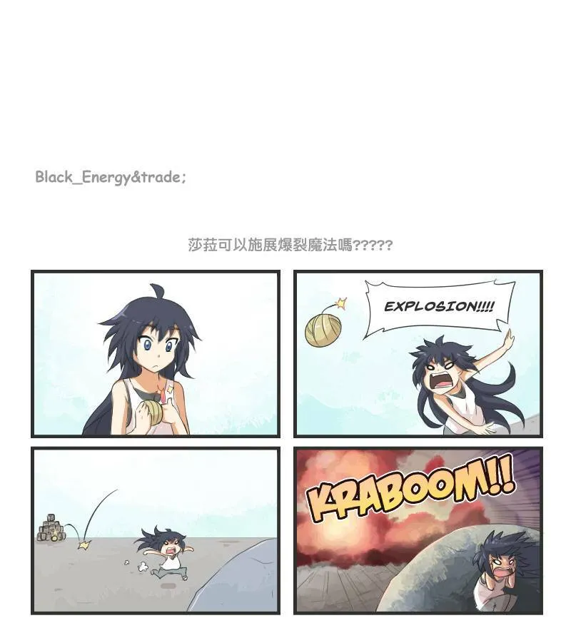 伪善 (Part 2) 第14页