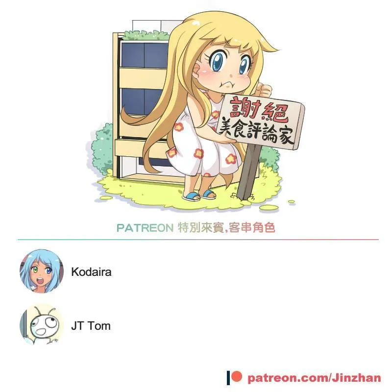伪善 (Part 2) 第16页