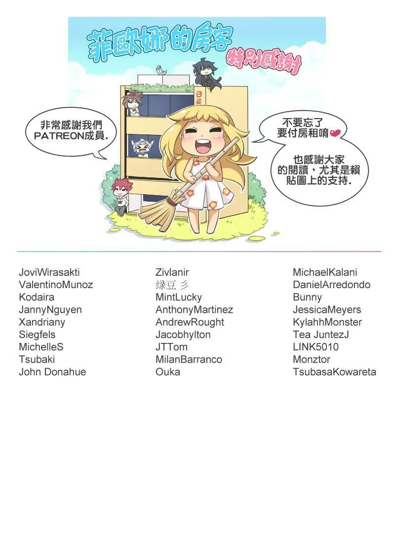 伪善 (Part 2) 第17页