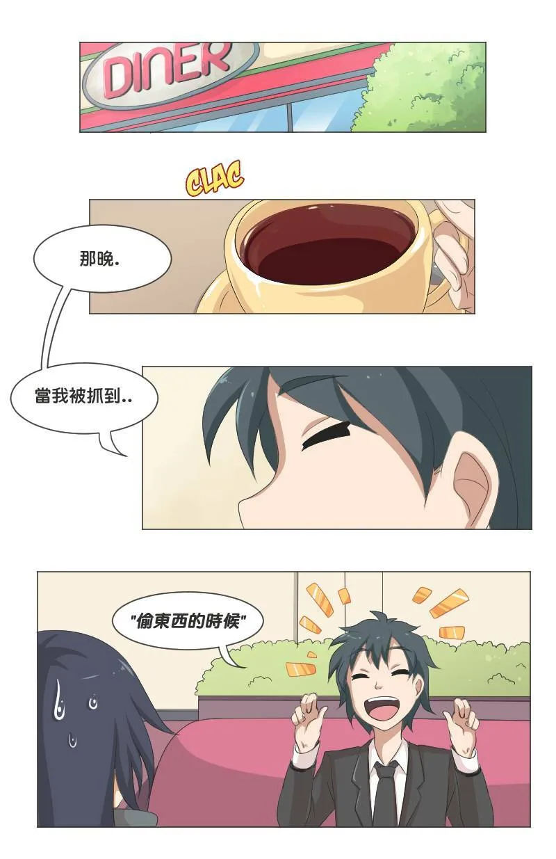 伪善 (Part 2) 第18页