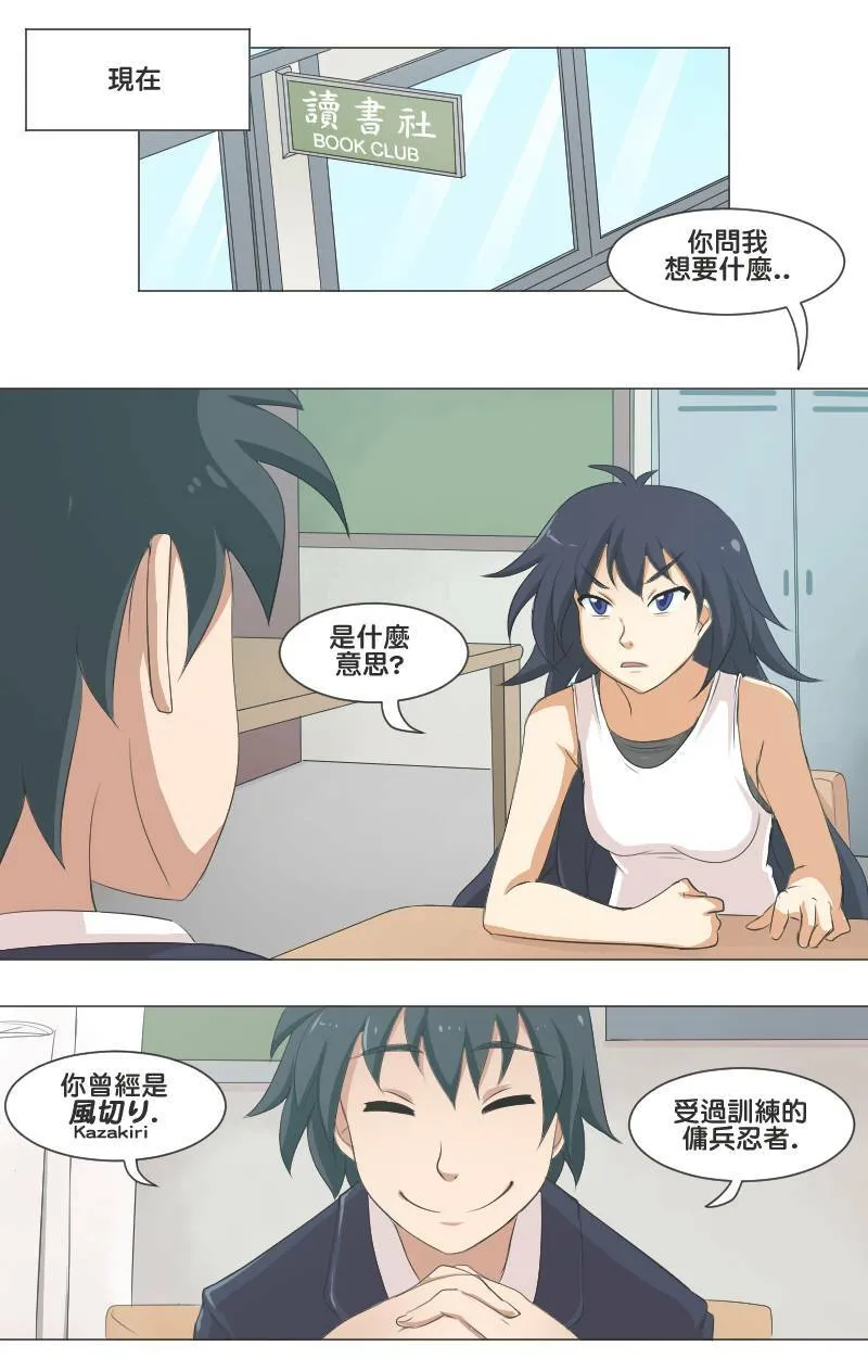 伪善 (Part 4) 第1页