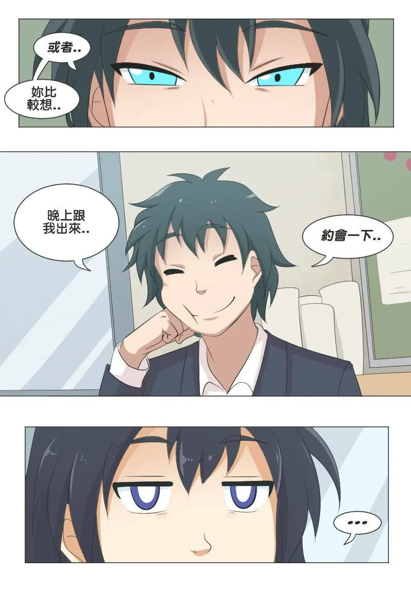 伪善 (Part 4) 第5页