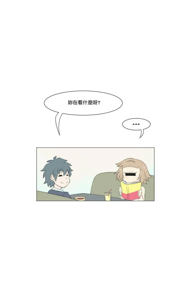 伪善 (Part 5) 第12页