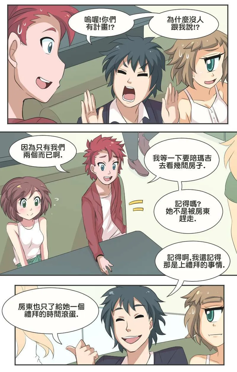 气氛 (Part 2) 第3页