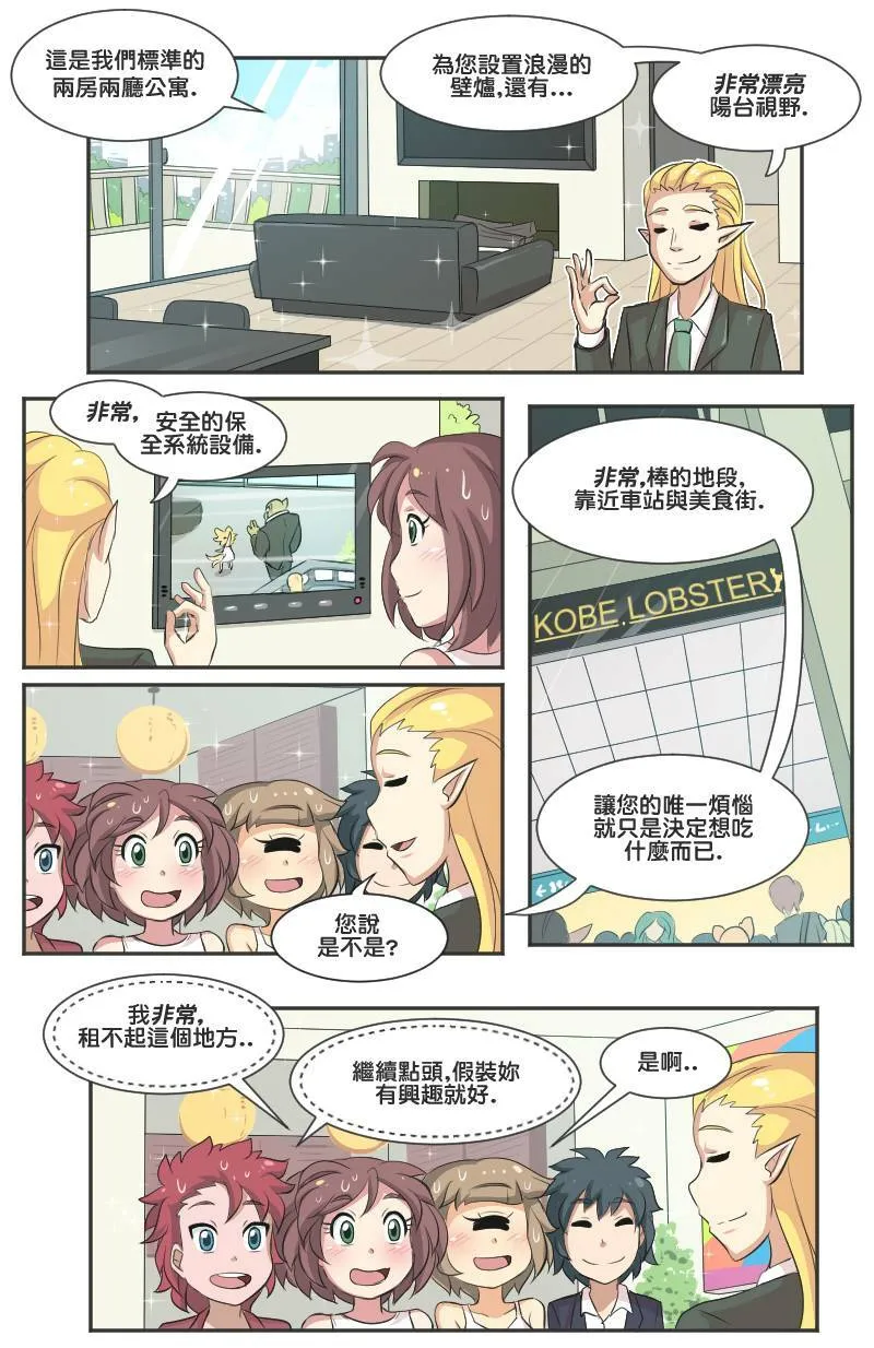 气氛 (Part 5) 第1页