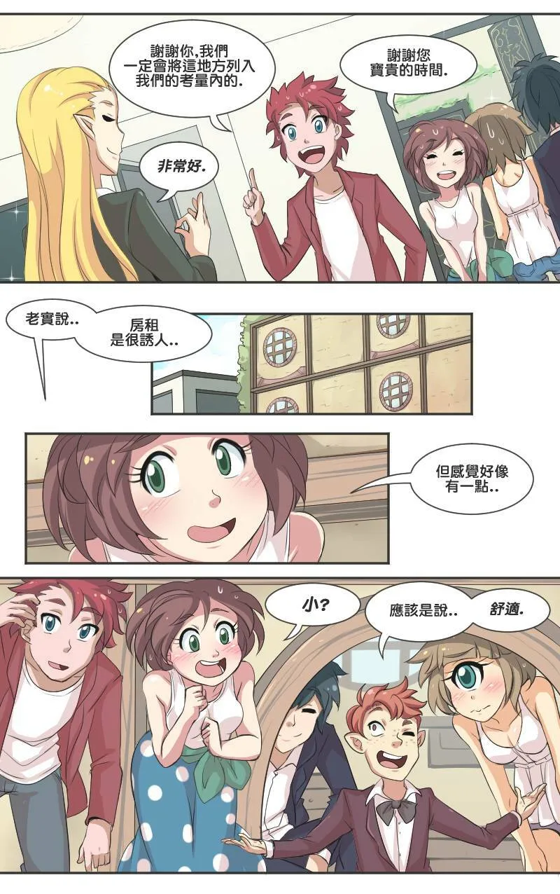 气氛 (Part 5) 第2页
