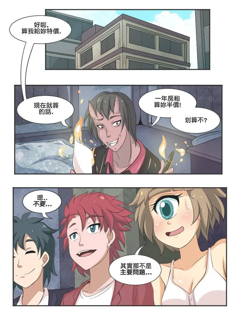 气氛 (Part 5) 第3页