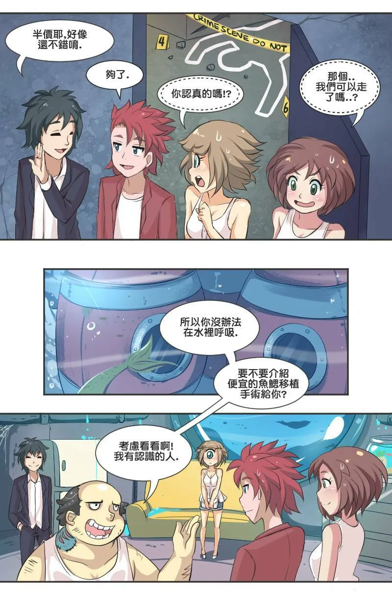 气氛 (Part 5) 第4页