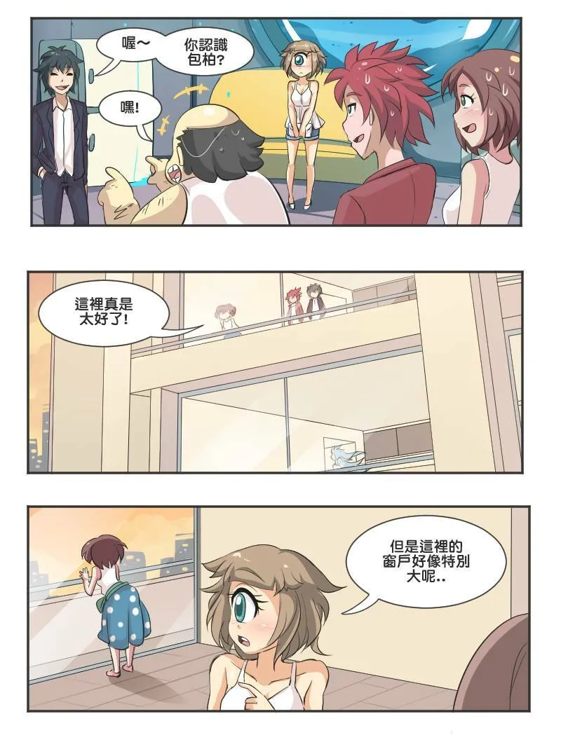 气氛 (Part 5) 第5页