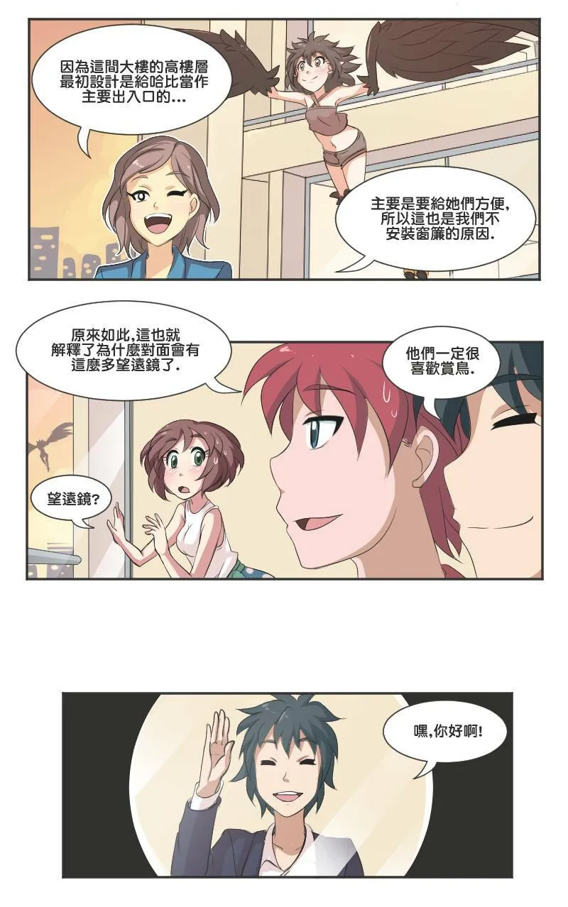 气氛 (Part 5) 第6页