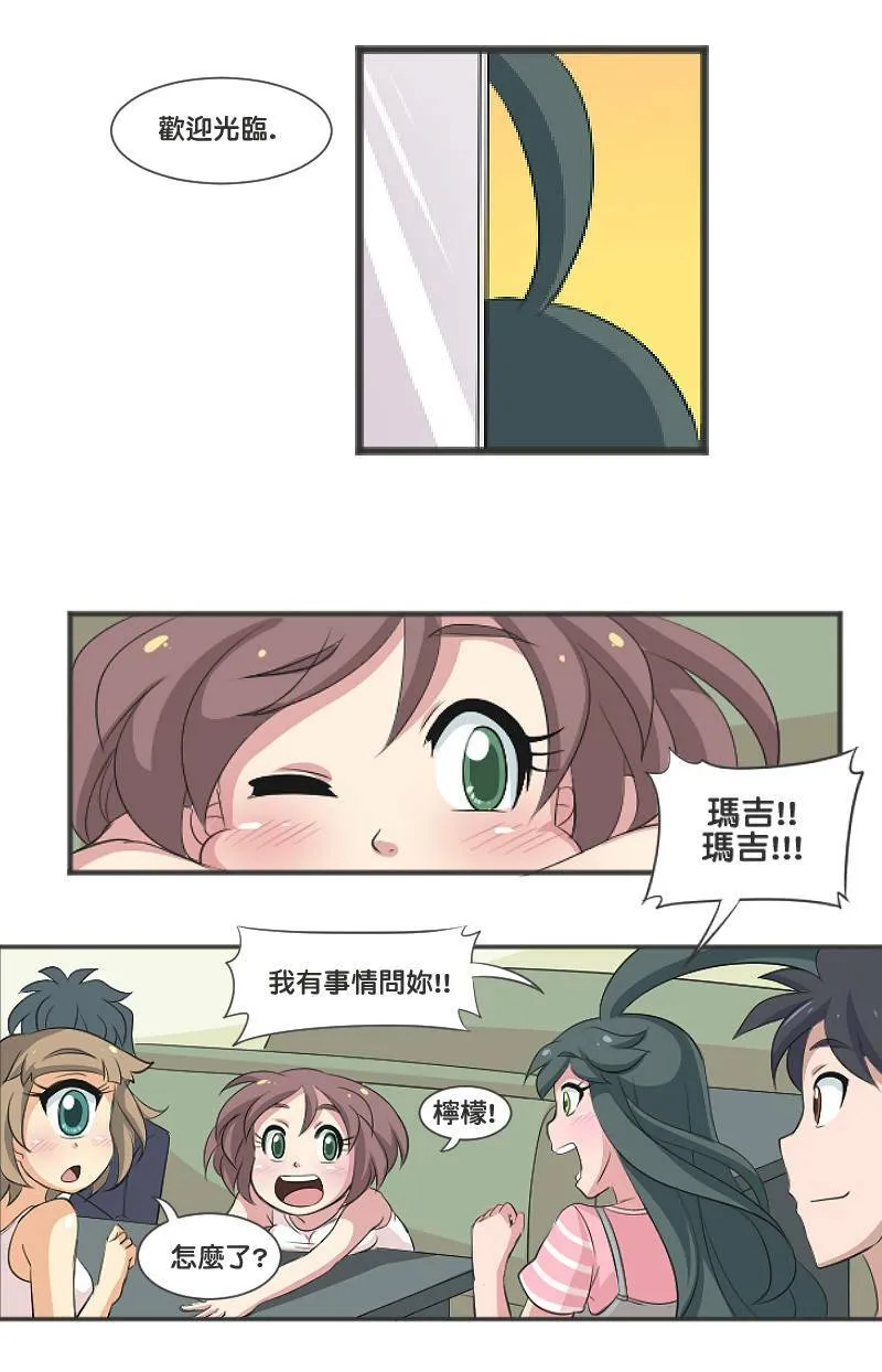 气氛 (Part 6) 第5页