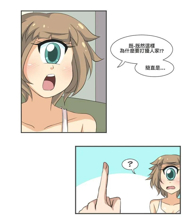 气氛 (Part 7) 第7页