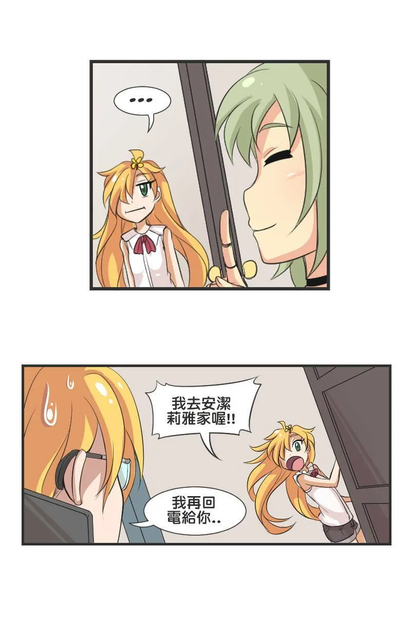 打领结 (Part 1) 第12页