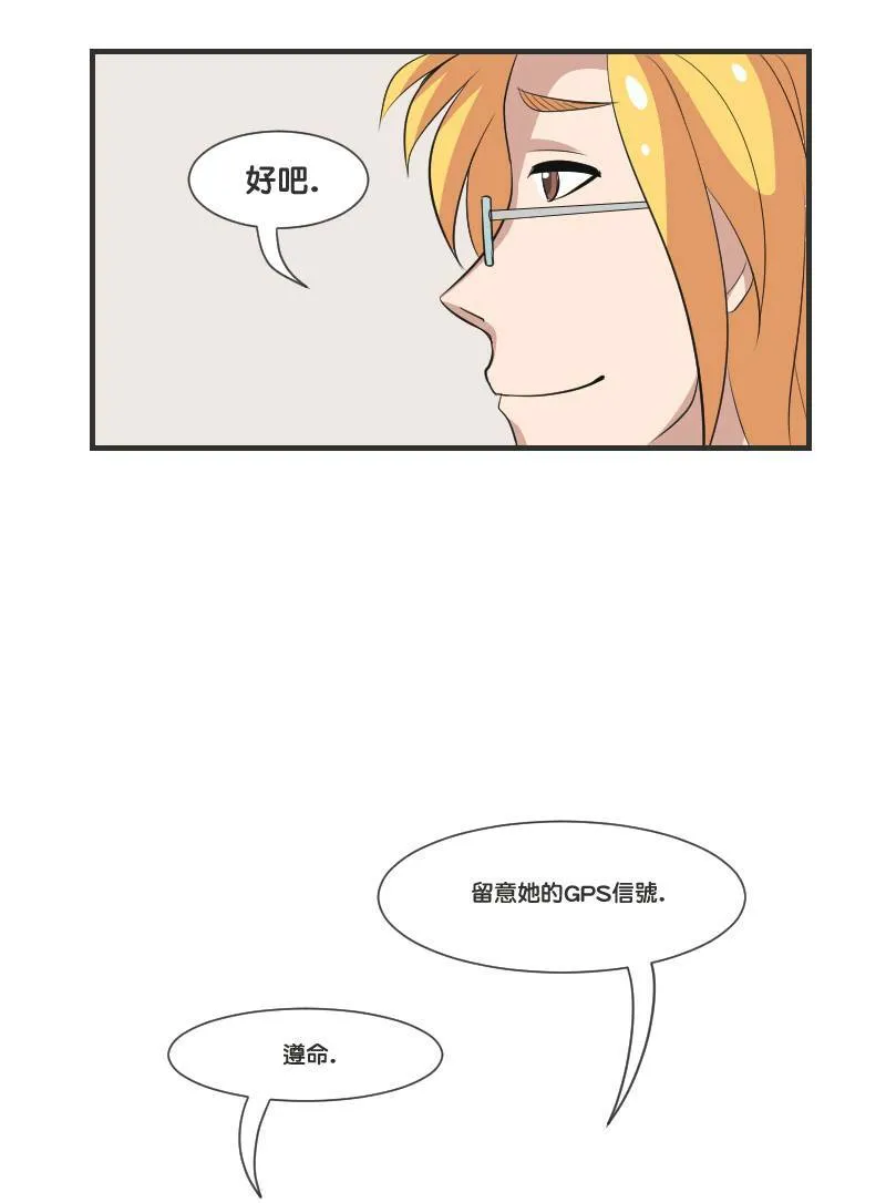 打领结 (Part 1) 第14页