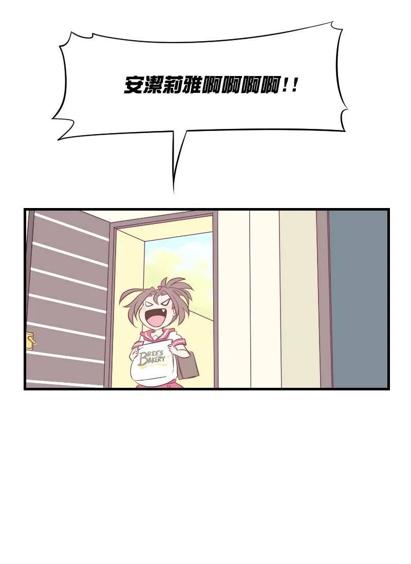 最好吃的面包 (Part 2) 第12页