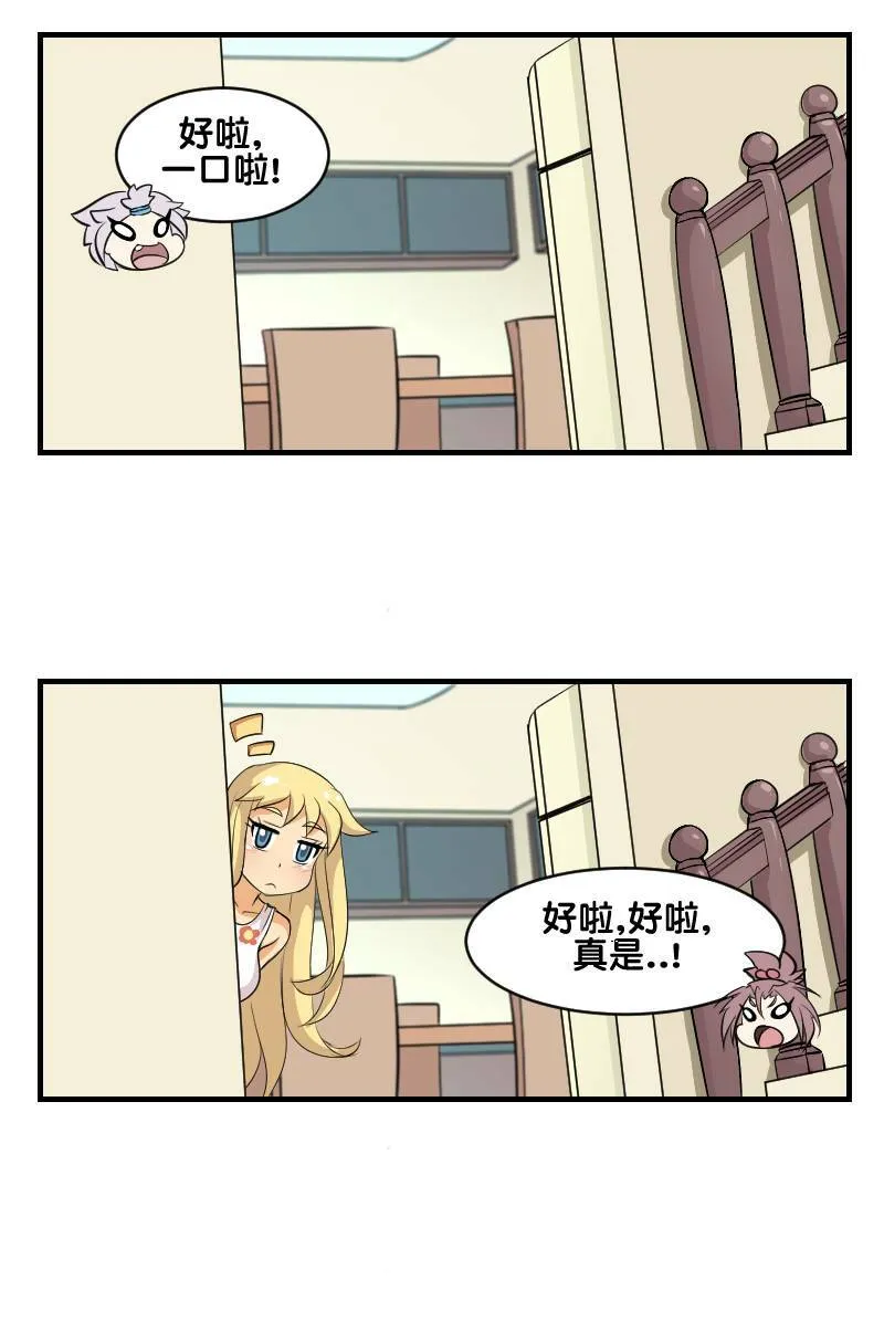 最好吃的面包 (Part 3) 第11页