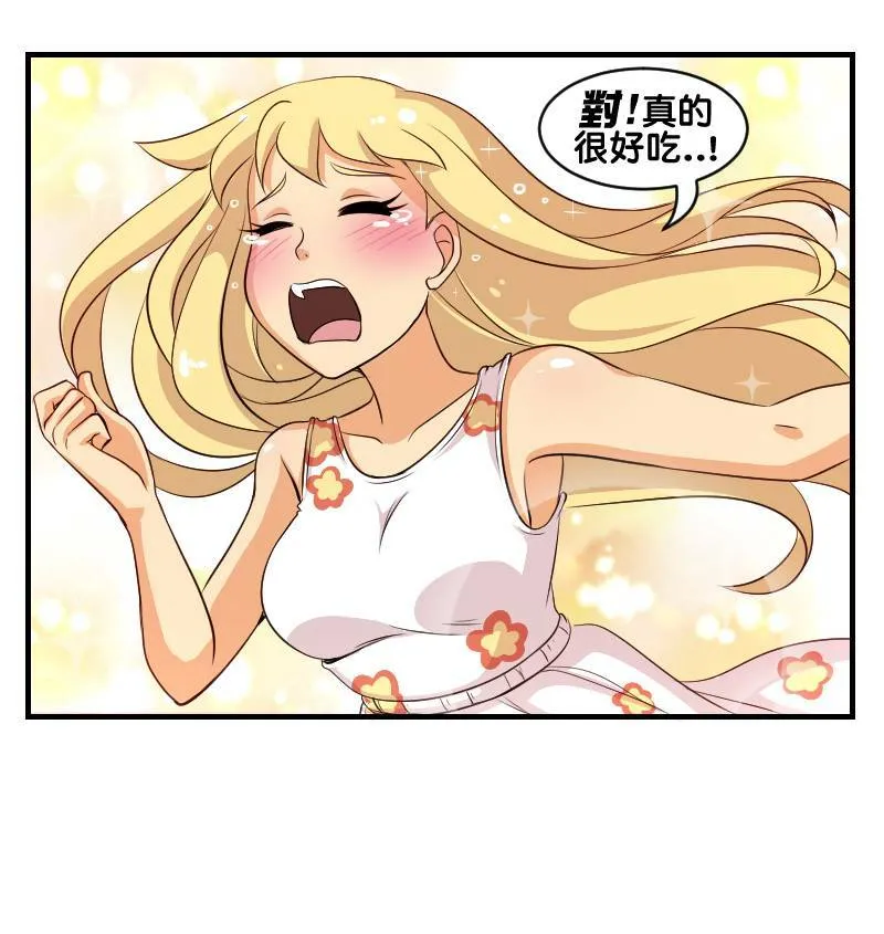 最好吃的面包 (Part 3) 第16页